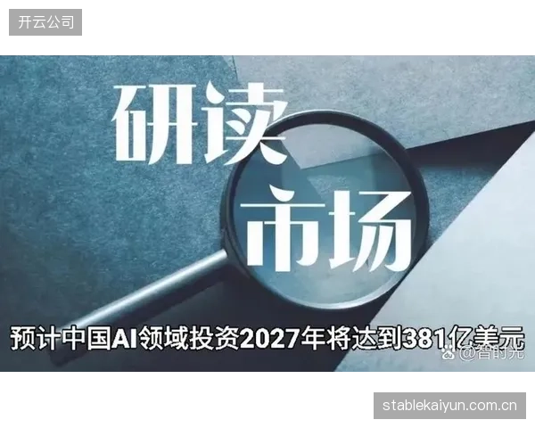 人工智能裁判系统将在2027年前全面进入顶级联赛，其算法的公正性与数据解读将引发新的行业伦理讨论